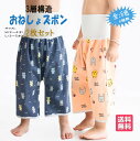 おねしょズボン おねしょパンツ 2枚セット 3層構造 漏れにくい おねしょ対策 ガード トイトレ トレパン 女の子 男の子 夏 秋冬 洗える 吸水【2-5才対応...