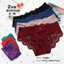 総レースショーツレディース 総レース ショーツセット 締め付けない ストレスフリーな履き心地 響かない デザインも可愛い総レース ショーツ ヒップハング 下着 セクシー キュート 下着 パンツ レディース 送料無料