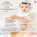 3足組 ベビー ハイソックス キッズ ハイソックス 女の子夏 キッズ ソックス 女の子 男の子 靴下 ベビー 子供 靴下 赤ちゃん くつした フォーマル靴下 子...