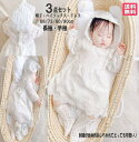 【お宮参り】赤ちゃんドレス　新生児ドレス 　 ベビードレス 