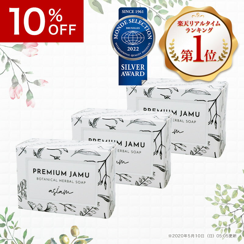 【10％off】ジャムウソープ ジャムウ