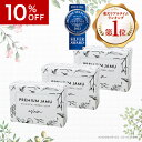 【10％off】ジャムウソープ ジャムウ石鹸｜プレミアム ジ