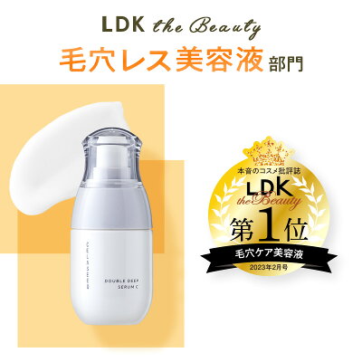 毛穴 ビタミンC 美容液【LDK 1位】CELASEEQ/セラシーク ダブルディープセラムC。敏感肌 毛穴美容液 高浸透 しっとり 低刺激 毛穴ケア 男女 毛穴 しわ たるみ キメ うるおい 肌荒れ防止 透明感 ハリ 弾力 ダブルディープ セラム - Image 1