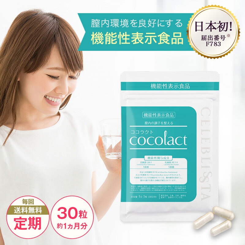 ハタ乳酸菌 LCH 60g（2g×30包入り）【FDA承認】 送料無料 | 乳酸菌 粉末 サプリ 善玉菌 菌活