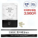 ECH株式会社 ブラックサプリEXプラス 約30日分