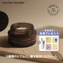 Haruharu Wonder ハルハルワンダー べたつかない高保湿クリーム ブラックライス ヒアルロニック クリーム 無香料 50mL 韓国製 フェイスクリー...