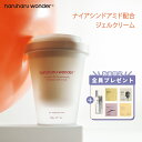 Haruharu Wonder ハルハルワンダー ナイアシンドアミド配合 ジェルクリーム セ 無香料 90g 韓国製 フェイスクリーム ビタミンC 敏感肌 保湿...