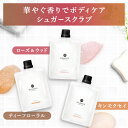 KAMIKA シュガースクラブ 150g スクラブ 保湿 ジェル 乾燥 ボディスクラブ バスアロマ 角質ケア バスグッズ ボディケア 砂糖 スクラブ 紅茶の香り...