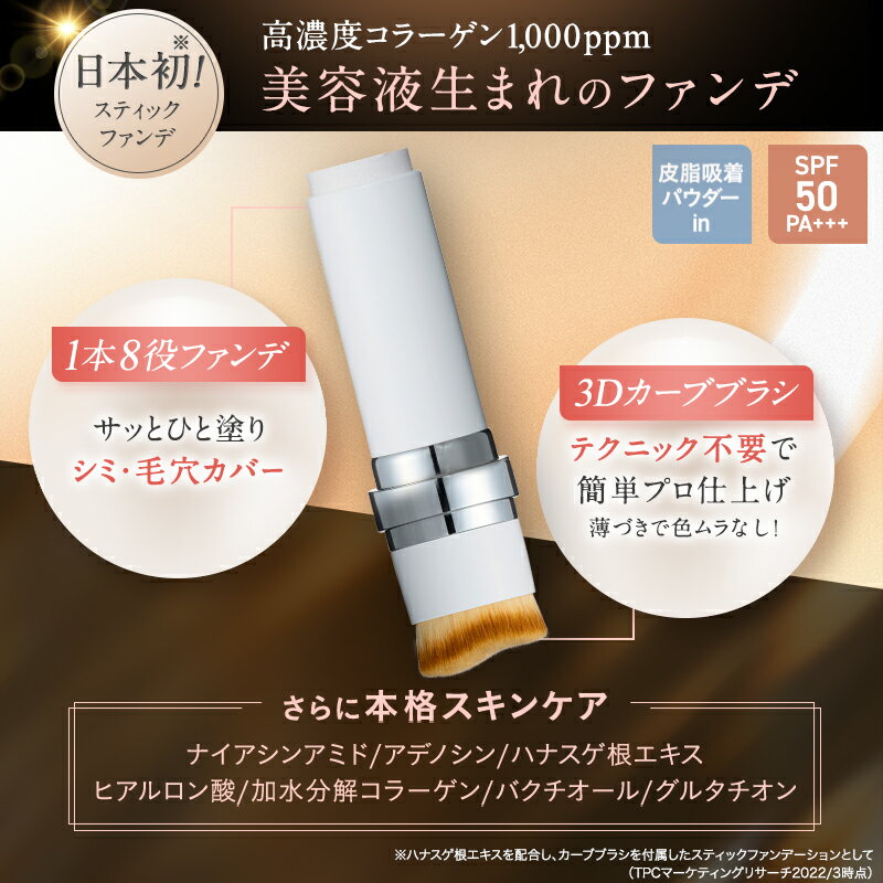 【楽天ランキング1位】KAMIKA シルキースティックファンデーション スティックファンデ スティックタイプ 手が汚れないファンデーション ナチュラル 簡単 手軽 携帯にも便利 ムラなし オールインワン コンシーラー ハイライト コントロールカラー ベース