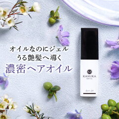 https://thumbnail.image.rakuten.co.jp/@0_mall/wellsuppli/cabinet/itemimage/kamika/oil/kamika-oil_1_tan.jpg