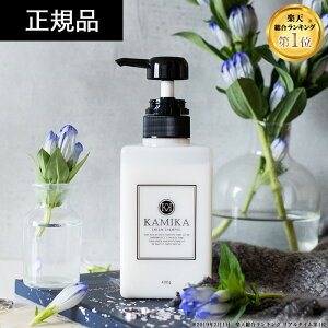クリームシャンプー KAMIKA カミカ 1本 正規品泡立たないシャンプー オールインワンシャンプー スカルプシャンプー クリーム シャンプー ノープー ヘッドスパ オールインワンシャンプー 女性用 レディース 男性用 メンズ バレンタイン