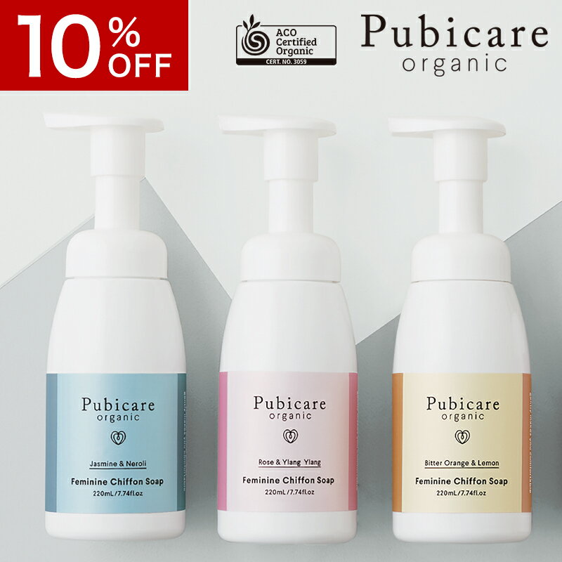 ＼旧デザインの為 10％OFF／ ピュビケア オーガニック フェミニン シフォン ソープ　220mL｜デリケートゾーン ソープ｜デリケートゾーンの臭い 乾燥による黒ずみが気になる方にオススメ｜デリケートゾーン ケア 弱酸性 低刺激 洗浄 石鹸のサムネイル