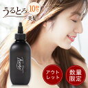 トリートメント 洗い流す アミノ酸 くせ毛★楽天1位★LUTY ルーティー トリートメント 180g 500g 1000g 詰め替え ダメージ補修 高保湿 しっとり 美容室 専売品 誕生日 プレゼント さらさら くせ毛 縮毛 選べる2タイプ スムース モイスト