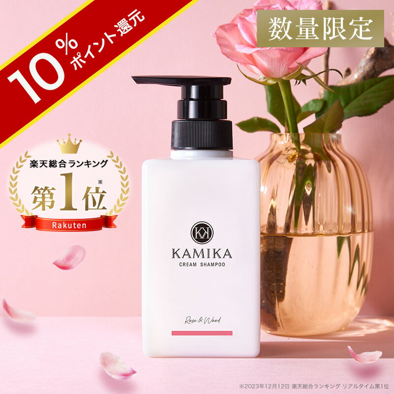 KAMIKA カミカ 【数量限定】 ローズ＆ウッドの香り 限定 黒髪 クリームシャンプー 1本 オールインワン クリームシャンプー クリーム シャンプー ヘッドスパ オールインワンシャンプー 薔薇 バラ 薔薇の香りのサムネイル