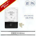 パントテン酸 サプリメント 約30日分