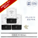 亜鉛 サプリ 約90日分