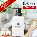 KAMIKA カミカシャンプー 6本セット 楽天ランキング1位 正規品 黒髪 シャンプー送料無料 男女兼用 オールインワン クリームシャンプー 泡立たないスカルプシャンプー クリシャン ノープー ヘッドスパ 自宅