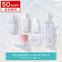 ＼50％OFF★スーパーSALE限定／ CELASEEQ (セラシーク) 未来肌セット（タイムレス トライアルサイズ）ダブルディープセラムC ダブルバウンスクリームA ナノバブルクレンジング タイムレスリペア 化粧水 美容液 クリーム の お試し 全部 セット