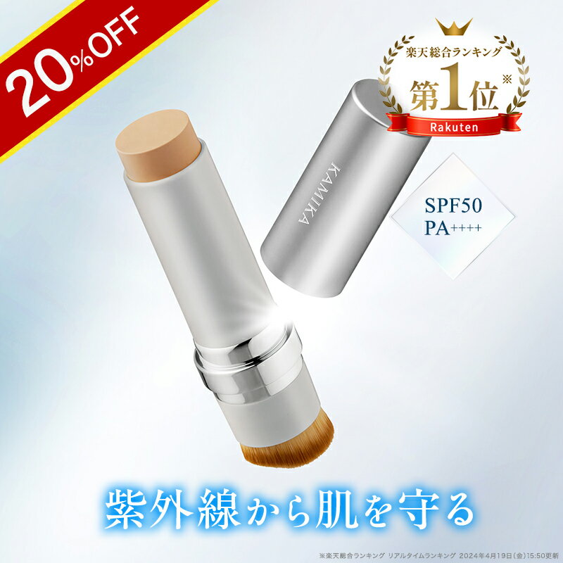 ※スーパーSALE限定復活※【数量限定】【楽天ランキング1位】KAMIKA シルキースティックファンデーション スティックファンデ スティックタイプ 手が汚れないファンデーション ナチュラル 簡単 手軽 ムラなし オールインワン コンシーラー ハイライト ベース