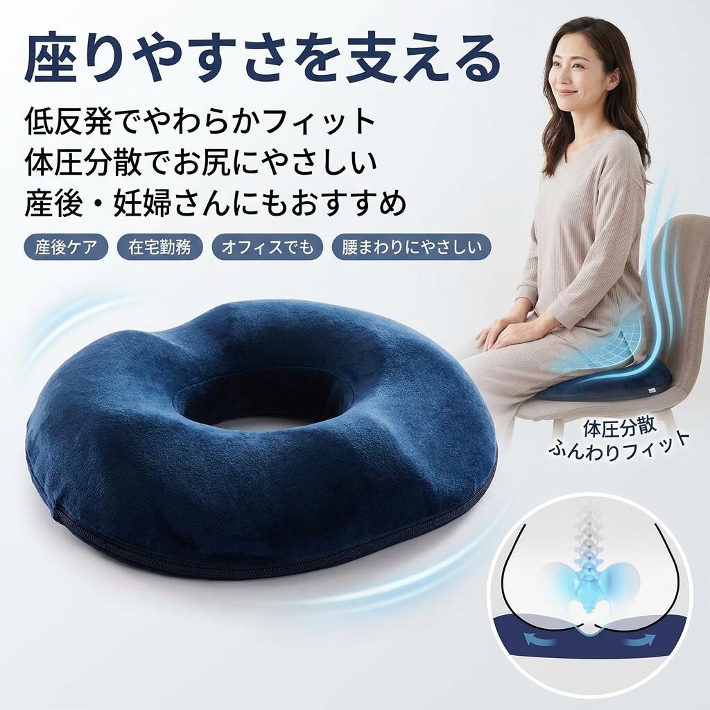 乐天商城 - ＼座りやすさを支える／ 円座クッション 低反発 丸型 座布団 チェアクッション ドーナツ型 産後 妊婦 マタニティ 事務 椅子 テレワーク オフィス 通勤 ギフト ポイント消化 プレゼント 人気 おすすめ 新生活 母の日 父の日 誕生日