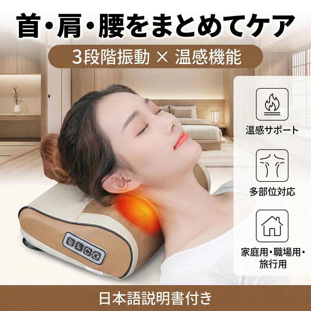 Massager - マッサージ器 首 肩 腰 マッサージ 電動マッサージ枕 マッサージ器 肩 首 解消グッズ ストレス解消 マッサージクッション 肩凝り 揉み玉付き器具 温感 頚椎サポートまくら 家庭用 ギフト 父の日 母の日 敬老の日 職場用 旅行用 敬老の日 プレゼント ギフト日本語説明書