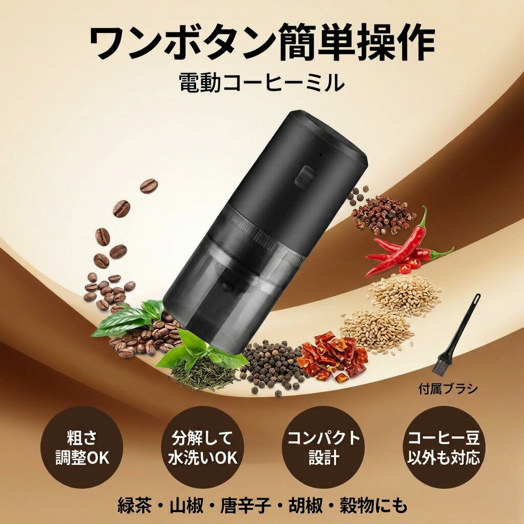 Espresso Makers - 【ワンボタン簡単操作】電動コーヒーミル カッター式 粗さ調整 分解水洗いOK 豆挽き 緑茶 山椒 唐辛子 胡椒 穀物対応 コンパクト お手入れ簡単 ひき機 プレゼント ギフト 新生活 誕生日 母の日 父の日 ポイント消化 人気 おすすめ