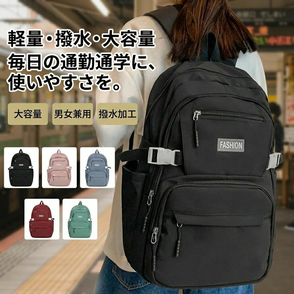 カラー:/A01/A02/A03/A04/A05 サイズ:/フリーサイズ サイズ詳細:約33*20*45cm 重量:約0.5kg 素材:ナイロン、その他 商品説明 シンプルなデザインがスタイリッシュ 男女年齢問わず、服装やシーンを問わずに使っていただけます 普段使いから通勤通学に便利な収納可能なバッグ、旅行にも使える大容量のバッグまで各種取り揃え。 カジュアルでもキレイめコーデにも合うので、幅広い年齢層に持って頂けます ご自身用だけでなく、進学、入学、就職、入社、のお祝いとして、母の日、父の日、のプレゼントとしても最適です キーワード:小さめ 大人 カバン バッグ 韓国風 ミニリュック a4 通勤バッグ かわいい 可愛い キッズ ガーリー 個性的 子供 無地 ジュニア 旅行バッグ ビジネス 多機能 PCバッグ ビジネスリュック 紳士用 婦人用 高校生 大学生 中学生 男性 女性 男の子 女の子 軽量 手ぶらバッグ ママ バッグ お出かけ 寸法は手測りなので若干誤差がございますが、ご了承くださいませ。 検索関連ワード リュックサック, バックパック, ディバッグ, レディースリュック, メンズリュック, 大容量リュック, 軽量リュック, 撥水リュック, 通学リュック, 通勤リュック, スポーツリュック, シンプルリュック, カジュアルリュック, おしゃれリュック, 旅行リュック, 人気リュック, おすすめリュック, ギフト, プレゼント, 母の日, 父の日, 新生活, 男女兼用リュック, 多機能リュック, PCバッグ, ビジネスリュック, 韓国風リュック, 可愛いリュック, 小さめリュック, 無地リュック, 軽量バッグ, 手ぶらバッグ, お出かけバッグ, 子供用リュック, ジュニアリュック, 高校生リュック, 大学生リュック, 中学生リュック, 男の子リュック, 女の子リュック, ガーリーリュック, 個性的リュック, 通勤用バッグ, 通学用バッグ, 進学祝い, 入学祝い, 就職祝い, スタイリッシュリュック, バッグ収納, 旅行用バッグ, 軽いバックパック, サイズ約33*20*45cm, 価格4546円, 送料無料リュック 注意事項 ・ラッピング対応は行っておりません。 ・予告なく仕様変更になる場合がございます。 ・写真はイメージです。実際の商品と若干異なる場合がございます。 ・基本は全国一律送料無料と対応させていただきますが、沖縄・北海道・離島地域へお届けの場合は別途送料をご請求させていただきます。 ・商品のサイズは採寸方法によって、若干な誤差が生じる場合はあります。ご了承ください。 品質保証 ・出品商品は全て新品未使用です。 ・安心の初期不良対応 ：万が一商品に不具合があった場合は、商品到着後7日以内にご連絡ください。 ・不具合の状況確認のため、写真や動画のご提供をお願いする場合がございます。確認後、速やかに「新品交換」または「ご返金」にて対応させていただきます。 ・お客様に安心してご購入いただけるよう、誠心誠意サポートいたします。「悪い評価」を付ける前に、まずはお気軽にご相談ください。 検索関連ワード リュックサック, バックパック, ディバッグ, リュック レディース, リュック メンズ, レディースリュック, メンズリュック, 軽量リュック, 軽い リュック, 撥水リュック, 軽量 撥水, 雨の日 リュック, 撥水 大容量, 大容量リュック, 収納 多機能, シンプルリュック, 無地 リュック, カジュアル リュック, おしゃれ リュック, スタイリッシュ リュック, 韓国風 リュック, ミニリュック, 小さめ リュック, 小さめ 大人 カバン, 大人 リュック, a4 リュック, a4 通勤バッグ, 通学リュック, 通勤リュック, 通学通勤 リュック, スポーツリュック, 部活 リュック, 旅行バッグ, ジム リュック, PCバッグ, ビジネスリュック, ビジネスバッグ リュック, 紳士用 リュック, 婦人用 リュック, 高校生 リュック, 大学生 リュック, 中学生 リュック, ジュニア リュック, キッズ リュック, ガーリー リュック, かわいい リュック, 可愛い リュック, 個性的 リュック, 手ぶらバッグ, ママ バッグ, お出かけ リュック, 新生活 リュック, 入学祝い リュック, 就職祝い リュック, 誕生日 プレゼント リュック, 母の日 プレゼント, 父の日 プレゼント, ギフト リュック, プレゼント バッグ, 楽天 送料無料, ポイント消化, お買い物マラソン, 楽天スーパーSALE, 自転車通勤 リュック, 卓上ではなく持ち歩き リュック注意事項：モニターの発色により、実物と異なる場合がございます。