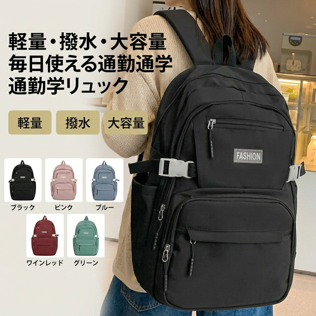 カラー:/A01/A02/A03/A04/A05 サイズ:/フリーサイズ サイズ詳細:約33*20*45cm 重量:約0.5kg 素材:ナイロン、その他 商品説明 シンプルなデザインがスタイリッシュ 男女年齢問わず、服装やシーンを問わずに使っていただけます 普段使いから通勤通学に便利な収納可能なバッグ、旅行にも使える大容量のバッグまで各種取り揃え。 カジュアルでもキレイめコーデにも合うので、幅広い年齢層に持って頂けます ご自身用だけでなく、進学、入学、就職、入社、のお祝いとして、母の日、父の日、のプレゼントとしても最適です キーワード:小さめ 大人 カバン バッグ 韓国風 ミニリュック a4 通勤バッグ かわいい 可愛い キッズ ガーリー 個性的 子供 無地 ジュニア 旅行バッグ ビジネス 多機能 PCバッグ ビジネスリュック 紳士用 婦人用 高校生 大学生 中学生 男性 女性 男の子 女の子 軽量 手ぶらバッグ ママ バッグ お出かけ 寸法は手測りなので若干誤差がございますが、ご了承くださいませ。 検索関連ワード リュックサック, リュック, バックパック, ディバッグ, レディースリュック, メンズリュック, 軽量リュック, 撥水リュック, 大容量リュック, 通学バッグ, 通勤バッグ, スポーツバッグ, 旅行バッグ, シンプルデザイン, カジュアルリュック, おしゃれリュック, 男女兼用バッグ, 大人用バッグ, 小さめリュック, 韓国風バッグ, ミニリュック, A4サイズ, かわいいリュック, 可愛いリュック, キッズリュック, ガーリーリュック, 個性的バッグ, 無地リュック, ジュニアリュック, ビジネスリュック, 多機能バッグ, PCバッグ, 紳士用リュック, 婦人用リュック, 高校生リュック, 大学生リュック, 中学生リュック, 男性用リュック, 女性用リュック, 男の子用リュック, 女の子用リュック, 手ぶらバッグ, ママバッグ, お出かけバッグ, 人気リュック, おすすめリュック, 新生活, プレゼント, ギフト, 母の日, 父の日, ポイント消化, 楽天スーパーSALE, お買い物マラソン 検索関連ワード リュックサック, リュック, バックパック, ディバッグ, 軽量リュック, 撥水リュック, 撥水バッグ, 大容量リュック, 軽い, ナイロンリュック, 通学リュック, 通勤バッグ, 通勤リュック, スポーツリュック, 旅行バッグ, カジュアルリュック, シンプルリュック, おしゃれリュック, スタイリッシュ, 男女兼用, レディースリュック, メンズリュック, 女子通学, 男子通学, 学生リュック, 高校生リュック, 大学生リュック, 中学生リュック, ジュニアリュック, キッズリュック, かわいい, 可愛い, ガーリー, 韓国風, 個性的, 無地, ミニリュック, 小さめリュック, 大人リュック, A4対応, A4サイズ, PCバッグ, 多機能リュック, ビジネスリュック, ビジネスバッグ兼用, 紳士用リュック, 婦人用リュック, 手ぶらバッグ, ママバッグ, お出かけバッグ, 子供用リュック, ジャストサイズ, 新生活, おすすめ, 人気, プレゼント, ギフト, 母の日, 父の日, 誕生日, 送料無料, ポイント消化, お買い物マラソン, 楽天スーパーSALE, 2980円 注意事項 ・ラッピング対応は行っておりません。 ・予告なく仕様変更になる場合がございます。 ・写真はイメージです。実際の商品と若干異なる場合がございます。 ・基本は全国一律送料無料と対応させていただきますが、沖縄・北海道・離島地域へお届けの場合は別途送料をご請求させていただきます。 ・商品のサイズは採寸方法によって、若干な誤差が生じる場合はあります。ご了承ください。 品質保証 ・出品商品は全て新品未使用です。 ・安心の初期不良対応 ：万が一商品に不具合があった場合は、商品到着後7日以内にご連絡ください。 ・不具合の状況確認のため、写真や動画のご提供をお願いする場合がございます。確認後、速やかに「新品交換」または「ご返金」にて対応させていただきます。 ・お客様に安心してご購入いただけるよう、誠心誠意サポートいたします。「悪い評価」を付ける前に、まずはお気軽にご相談ください。 検索関連ワード リュックサック, リュック, バックパック, ディバッグ, レディースリュック, メンズリュック, 軽量リュック, 撥水リュック, 大容量リュック, 通学バッグ, 通勤バッグ, スポーツバッグ, 旅行バッグ, シンプルリュック, 多機能リュック, 収納力抜群, A4対応, PCバッグ, ビジネスリュック, 通勤用バック, 手ぶらバッグ, お出かけバッグ, ママバッグ, 女子リュック, 男子リュック, ジュニアリュック, キッズリュック, ミニリュック, 小さめリュック, 韓国風リュック, ガーリーリュック, 個性的リュック, 無地リュック, 大人かわいい, かわいいリュック, 可愛いリュック, おしゃれリュック, カジュアルリュック, きれいめコーデ, 新生活リュック, 母の日プレゼント, 父の日プレゼント, 誕生日ギフト, ギフトラッピング, プレゼント, 送料無料, ポイント消化, 楽天スーパーSALE, お買い物マラソン, 軽い 0.5kg, ナイロン素材, 撥水加工, 雨の日対策, 通勤通学, 高校生リュック, 大学生リュック, 中学生リュック, 入学祝い, 就職祝い, 入社祝い, スポーツ通学, 旅行用バッグ, 学生バッグ, 男女兼用, ユニセックス, フリーサイズ, 約332045cm注意事項：モニターの発色により、実物と異なる場合がございます。