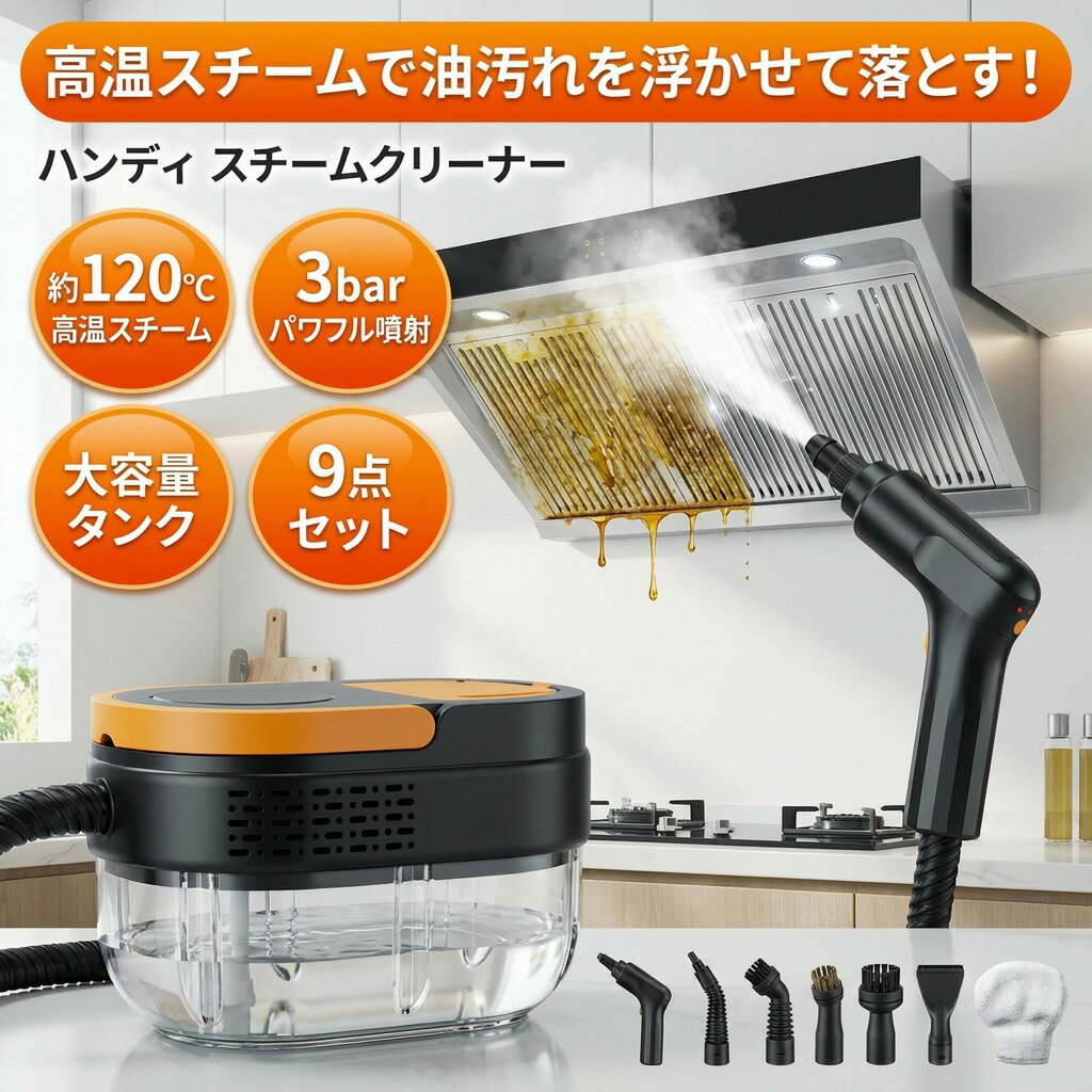楽天市場】スチームクリーナー レンジの通販
