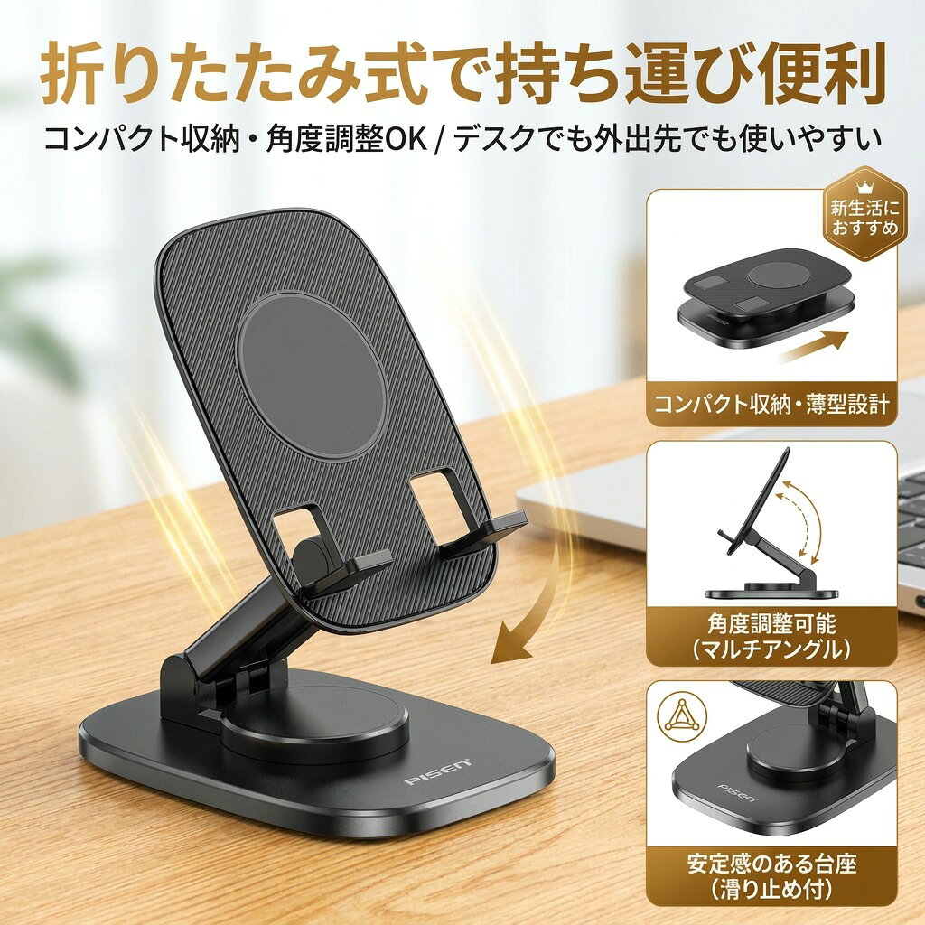 乐天商城 - 【折りたたみ式で持ち運び便利】スマホスタンド 携帯電話ホルダー デスクトップ 携帯電話スタンド ポータブル 折りたたみ式 調節可能 安定サポート 多機能 卓上 角度調整 机上 黒 ブラック プレゼント ギフト 新生活 誕生日 母の日 父の日 ポイント消化 人気 おすすめ