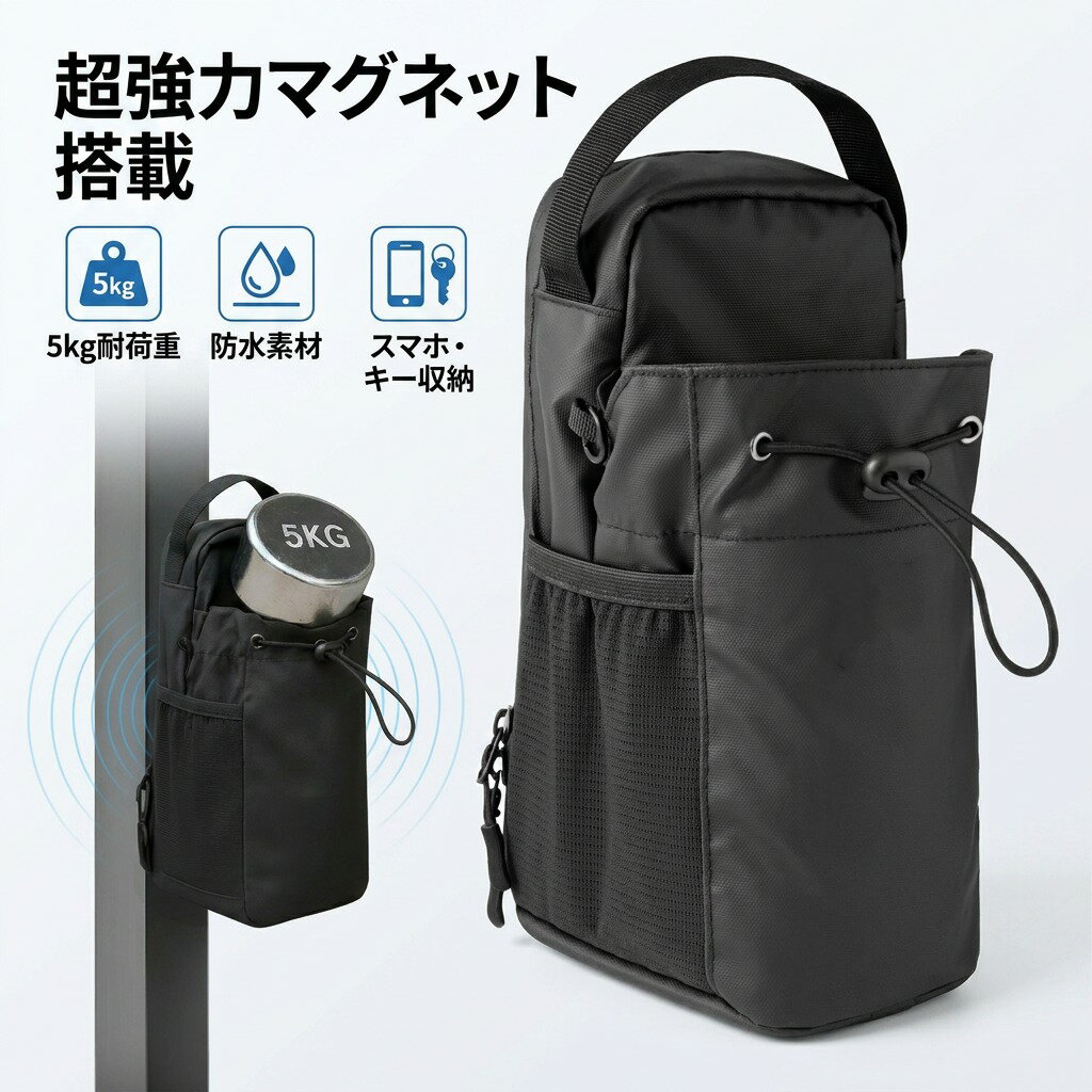 乐天商城 - 【超強力マグネット搭載】ジムバッグ 小さめ 磁気ウォーターボトルホルダー 多種類ボトル対応 防水素材 男女兼用 スリングバッグ ロック可能サイドポケット 電話収納 キー収納 トレーニングバッグ プレゼント ギフト ポイント消化 人気 おすすめ 新生活 母の日 父の日 誕生日
