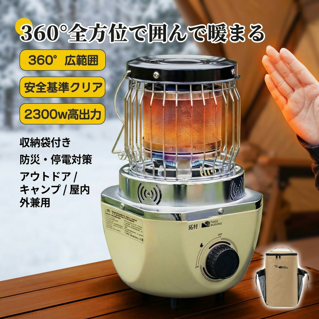 【360℃全方位で囲んで暖まる】カセットガスストーブ 小型 収納袋付 カセットボンベ対応 天板でお湯が沸かせる 防災 停電対策 アウトド..