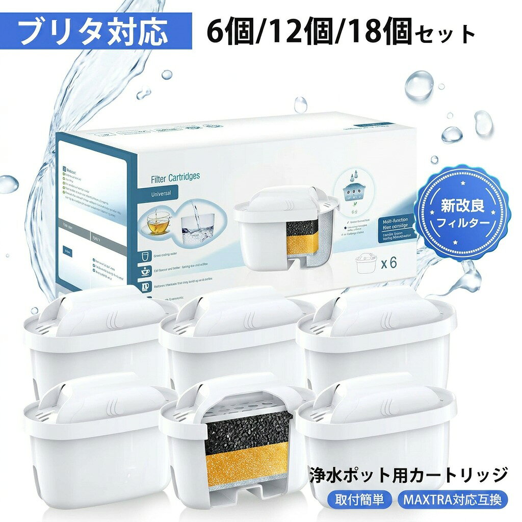 乐天商城 - 【ブリタ対応で手軽に交換】ブリタ 交換用カートリッジ 6個 12個 18個セット 浄水ポット用 BRITA MAXTRA対応 互換カートリッジ フィルター 浄水器用 取付簡単 キッチン用 ギフト プレゼント ポイント消化 人気 おすすめ 新生活 母の日 父の日 誕生日
