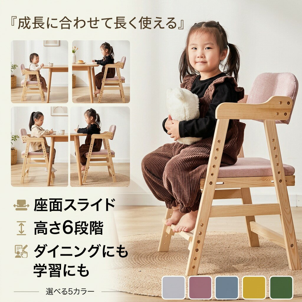【成長に合わせて長く使える】木製ハイチェア 子供用 キッズチェア ベビーチェア チャイルドチェア ダイニングチェア こども 子ども用 子供椅子 イス 椅子 食事 学習 食卓 学習用 プレゼント ギフト 新生活 誕生日 ポイント消化 人気 おすすめ 母の日 父の日