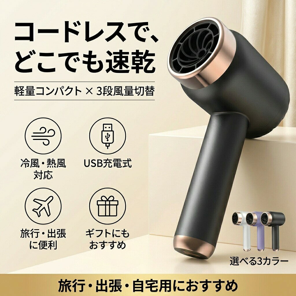 楽天市場】サンコー コードレスドライヤーの通販