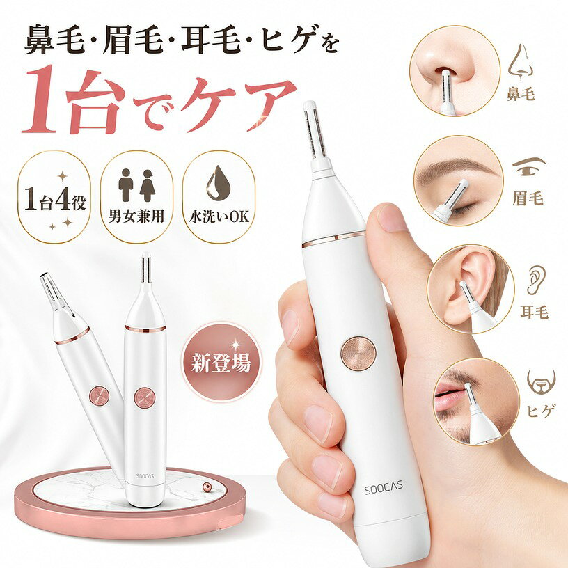 商品仕様引き抜きや切り傷を防止鼻毛カッターは、先端が丸みを帯びたダブル超薄刃でカッターが肌に当たらないように設計されています。 独立して動くカッター刃に毛が巻き込まれないようになっているため、毛が引き抜かれることはありません。 精密でシャープな切れ味カッターとガードの両方に付いている超精密でシャープなカッティングスロットにより、すばやく効率的にカットできます。 保護キャップ付属保護キャップは、保管中の刃を守ります。また、使用していないときに刃をきれいに保ちます。 本体丸洗い可能本体丸洗い可能で、シャワーでも使えます。 注意事項 ・ラッピング対応は行っておりません。 ・予告なく仕様変更になる場合がございます。 ・写真はイメージです。実際の商品と若干異なる場合がございます。 ・基本は全国一律送料無料と対応させていただきますが、沖縄・北海道・離島地域へお届けの場合は別途送料をご請求させていただきます。 ・商品のサイズは採寸方法によって、若干な誤差が生じる場合はあります。ご了承ください。 品質保証 ・出品商品は全て新品未使用です。 ・安心の初期不良対応 ：万が一商品に不具合があった場合は、商品到着後7日以内にご連絡ください。 ・不具合の状況確認のため、写真や動画のご提供をお願いする場合がございます。確認後、速やかに「新品交換」または「ご返金」にて対応させていただきます。 ・お客様に安心してご購入いただけるよう、誠心誠意サポートいたします。「悪い評価」を付ける前に、まずはお気軽にご相談ください。 検索関連ワード 鼻毛カッター, 鼻毛シェーバー, エチケットカッター, 鼻毛切り, 耳毛カッター, 眉毛カッター, ヒゲトリマー, フェイスシェーバー, メンズシェーバー, 男女兼用, 1台多役, 1台でケア, 鼻毛, 耳毛, 眉毛, ヒゲ, 顔そり, 産毛ケア, 水洗いOK, 丸洗い可能, シャワー使用可, 保護キャップ付属, ダブル超薄刃, 丸い刃先, 肌にやさしい, 毛が巻き込みにくい, 引き抜き防止, 切り傷防止, 精密カッティング, シャープな切れ味, 静音, コンパクト, 小型, 軽量, 持ち運び, 乾電池式, 電動, 電動カッター, 充電式, USB充電, 旅行用, 出張用, 携帯用, 卓上, 洗面所, お風呂場, 風呂上がり, 朝の身だしなみ, 会社, オフィス, 自宅, 寝室, 車内, 旅行先, 学生, ビジネスマン, 社会人, 男性向け, 女性向け, 家族で使える, 乾燥対策, 花粉シーズン, 身だしなみ, 清潔感, すっきり, リフレッシュ, エチケット, お手入れ, 便利グッズ, 実用的, おしゃれ, シンプル, スタイリッシュ, 北欧, 高見え, プレゼント, ギフト, 父の日, 母の日, 彼氏, 誕生日, 敬老の日, 新生活, お買い物マラソン, 楽天スーパーSALE, 送料無料, ポイント消化, 人気, おすすめ, 定番注意事項：モニターの発色により、実物と異なる場合がございます。