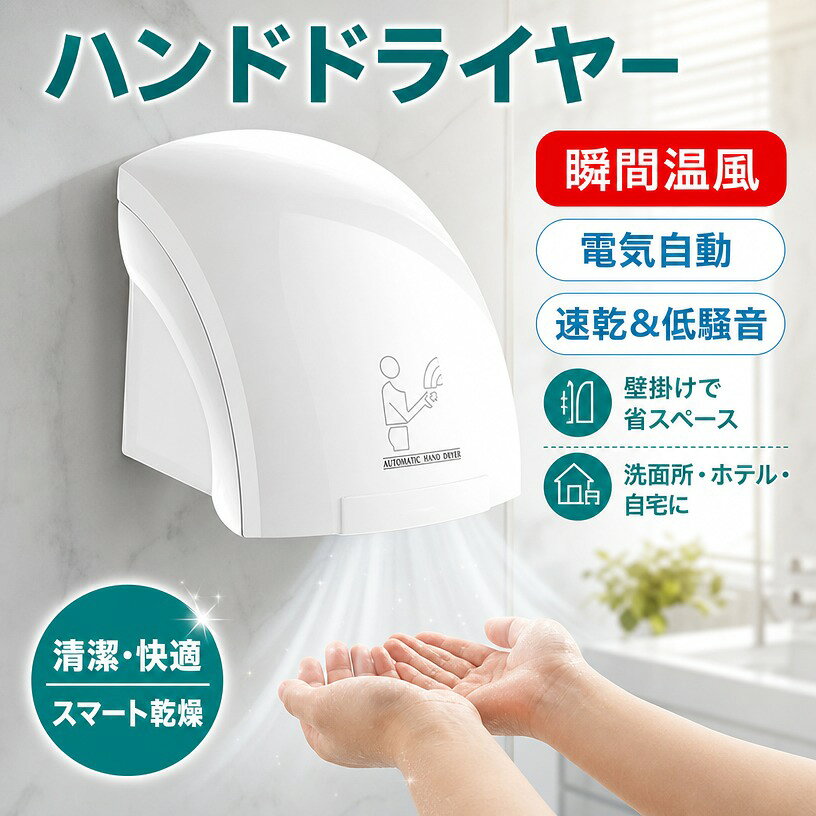 楽天市場】ハンドドライヤー（生活家電｜家電）の通販