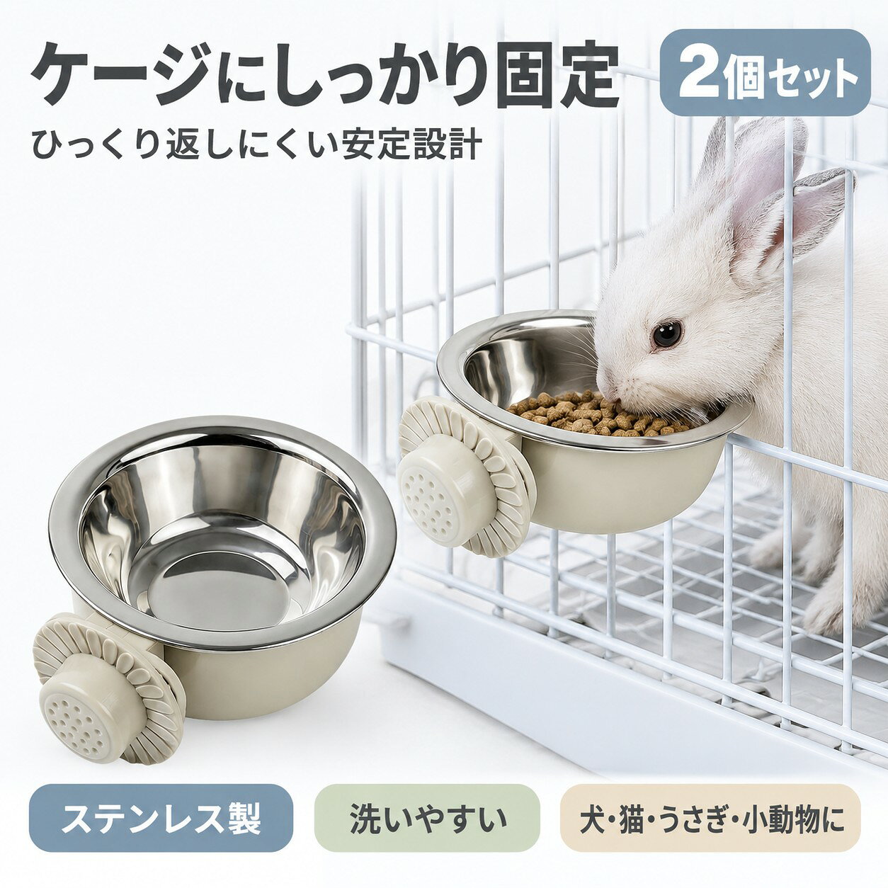 【ケージにしっかり固定】ペットぶら下げボウル ペットボウル ハンガー 食器 餌入...