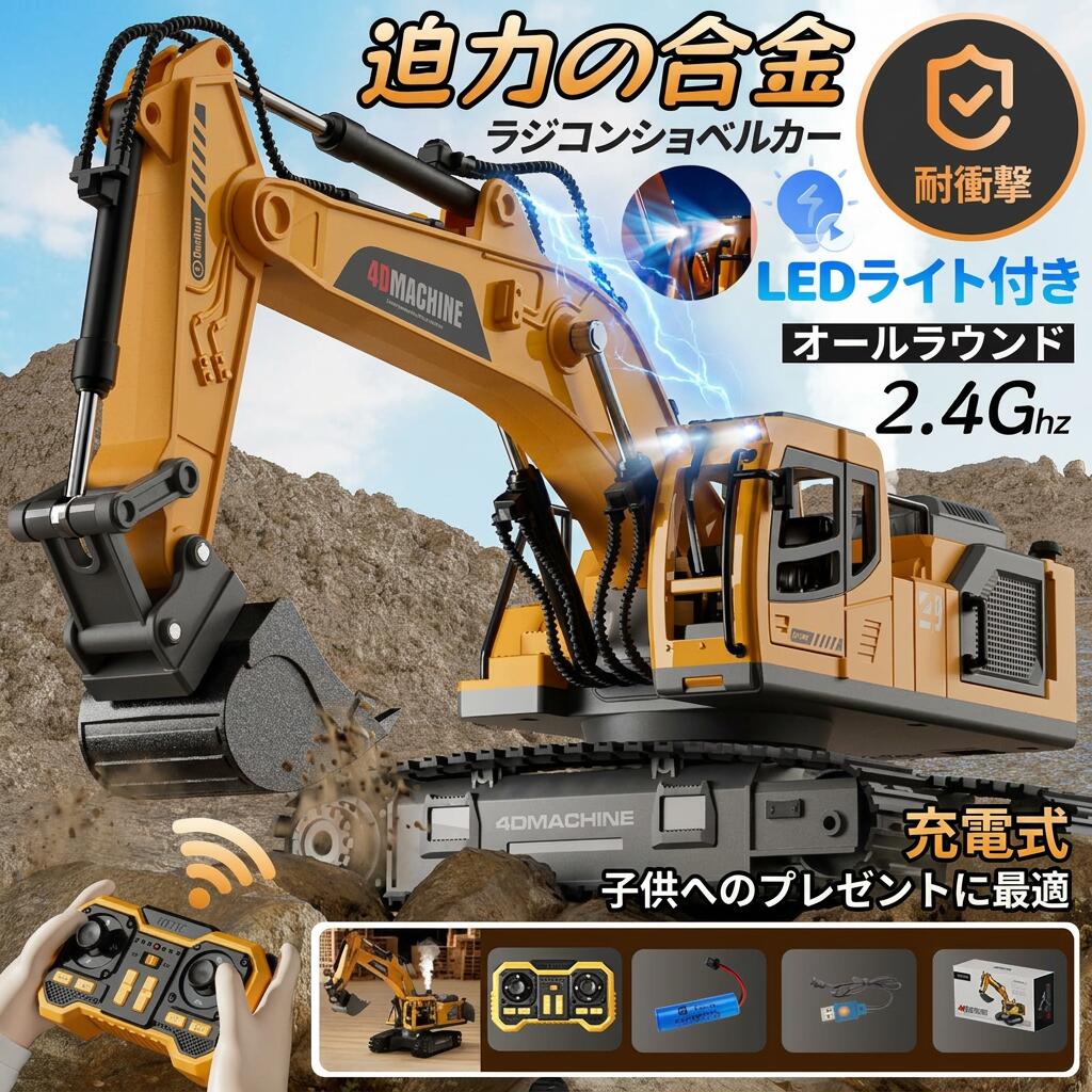 【SNS大人気】1/14 ラジコン ショベルカー 充電式 リモコン 掘削機 建設車両 砂場 オフロード 回転 子供 おもちゃ 男の子 小学生 プレゼント 誕生日 ポイント消化 ギフト おすすめ 新生活 母の日 父の日