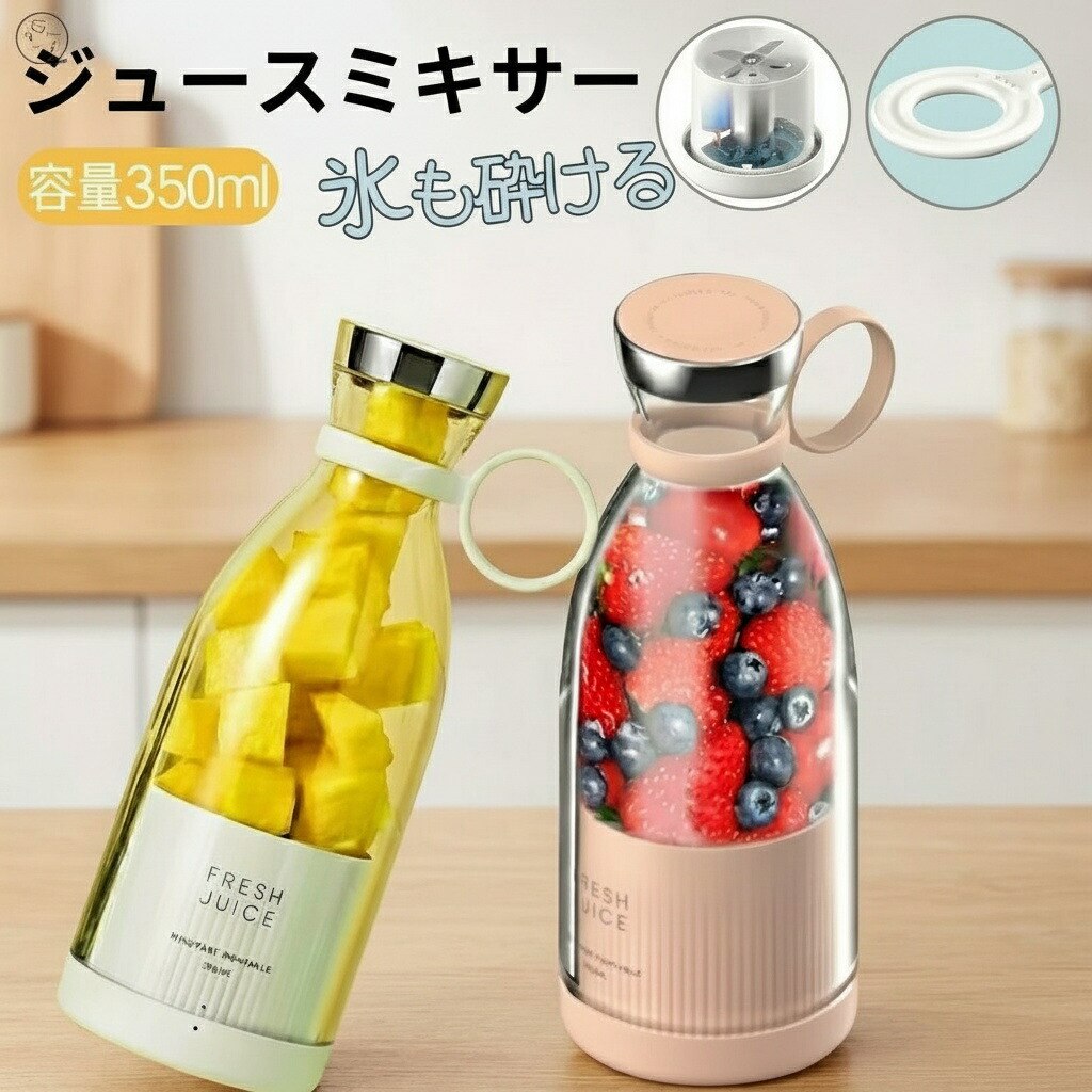 Food Processors - 【コンパクト携帯】パーソナルサイズ ブレンダー ミニクイックポータブルスムージーブレンダー 4ブレード搭載 小型軽量 フレッシュジュース対応 ジュース スムージー 持ち運び便利 ポイント消化 プレゼント ギフト 人気 おすすめ 新生活 母の日 父の日 誕生日