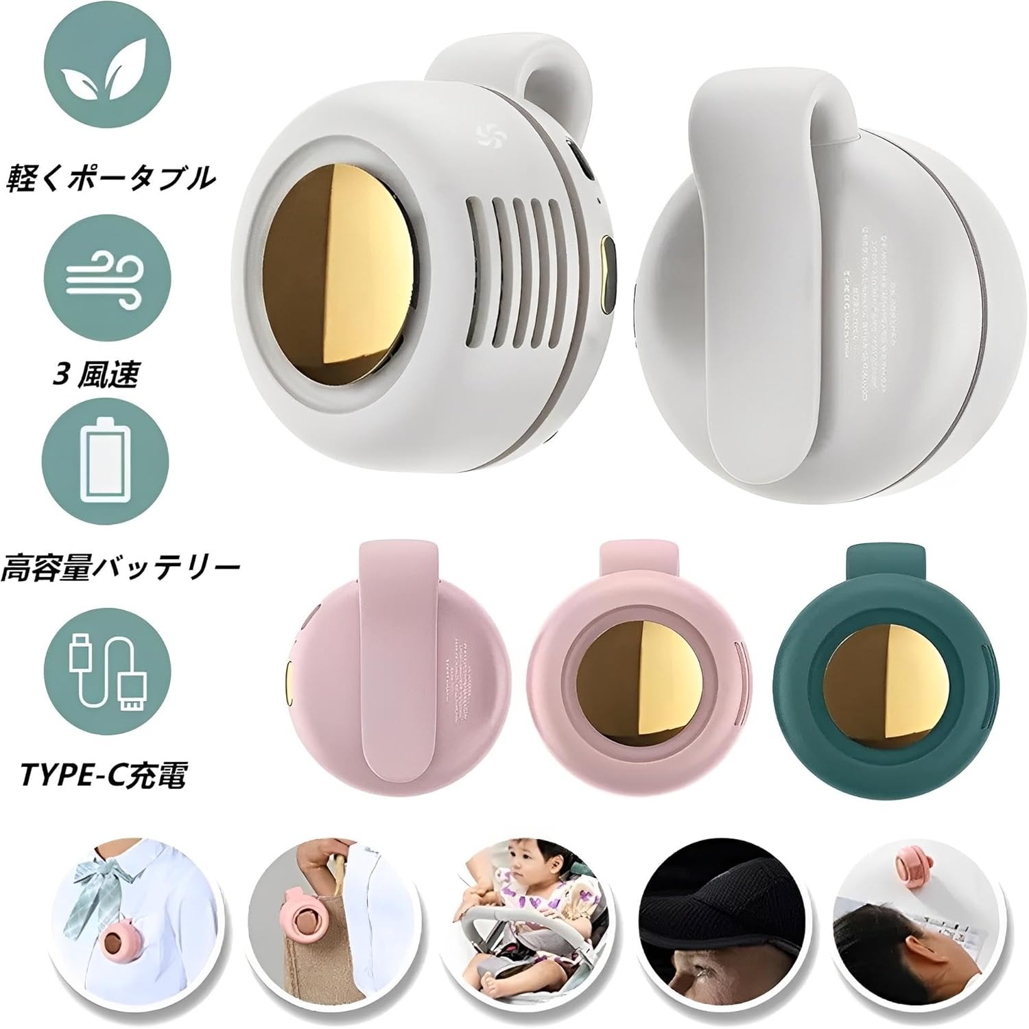 【首元も腰回りも使える】腰掛け扇風機 クリップ式 ミニネックファン 首掛け 腰掛...