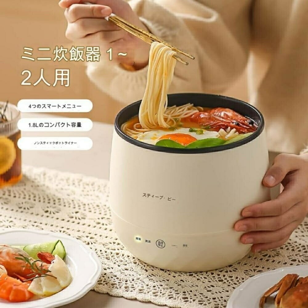 乐天商城 - 【一人暮らしに便利】ミニ多機能シングル炊飯器 2合 小型家電 8モード 保温 予約 白米 麦 おかゆ 玄米 煮る 持ち運びやすい 12時間保温 炊飯鍋 新生活 母の日 父の日 誕生日 ポイント消化 プレゼント ギフト 人気 おすすめ