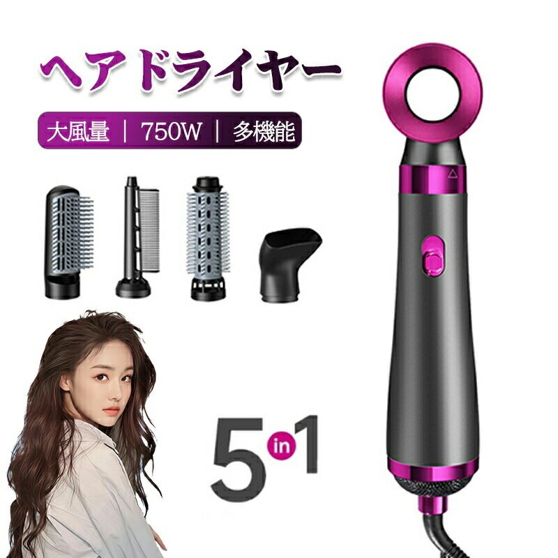 樂天商城 - 【大風量で速乾】くるくるドライヤー ヘアドライヤー 750W 3段階 冷熱風量調節 マイナスイオン 付属品5種類 スタイリング簡単 家庭用 ヘアサロン 出張用 フューシャピンク ポイント消化 プレゼント ギフト 人気 おすすめ 新生活 母の日 父の日 誕生日