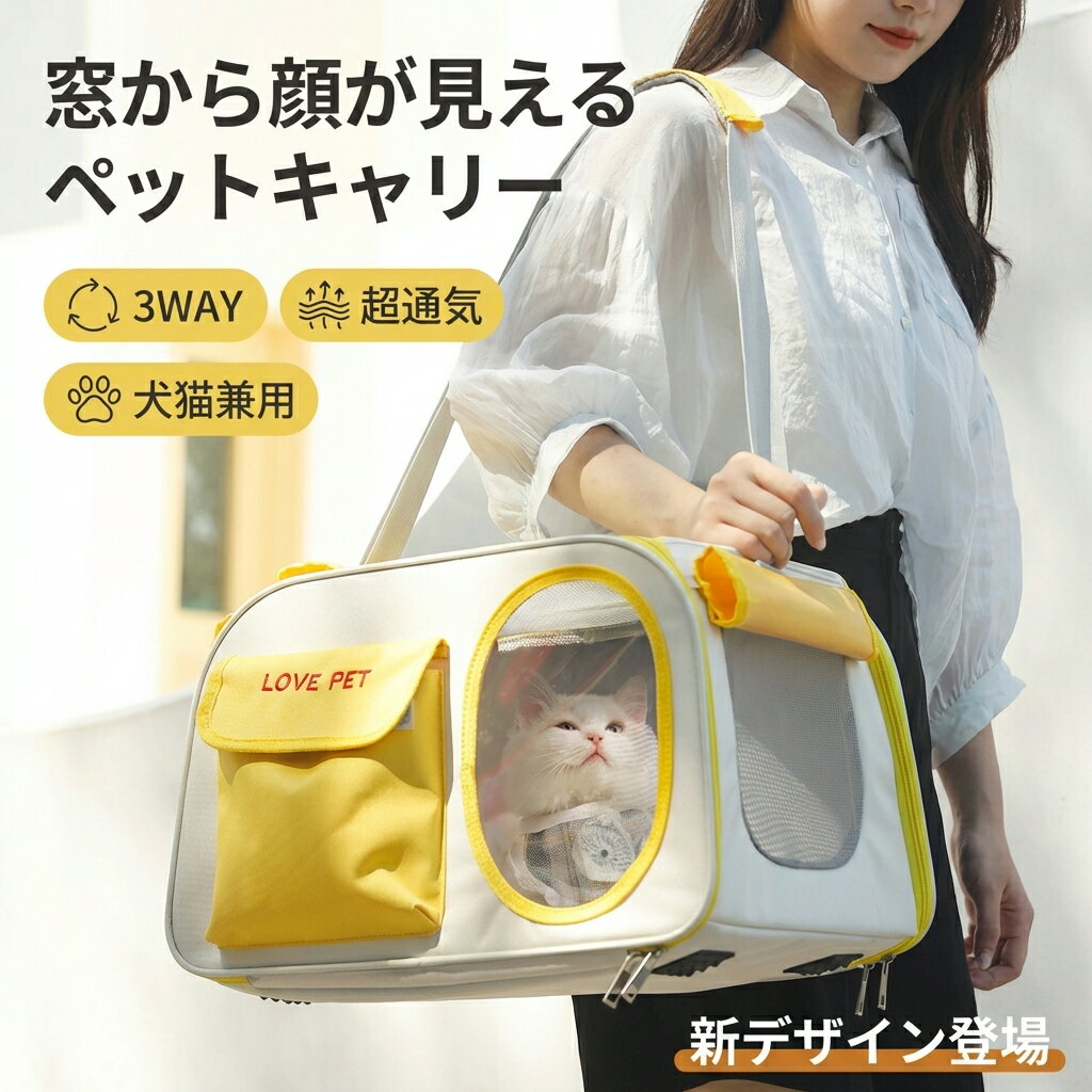 ペットキャリーショルダー3way犬...