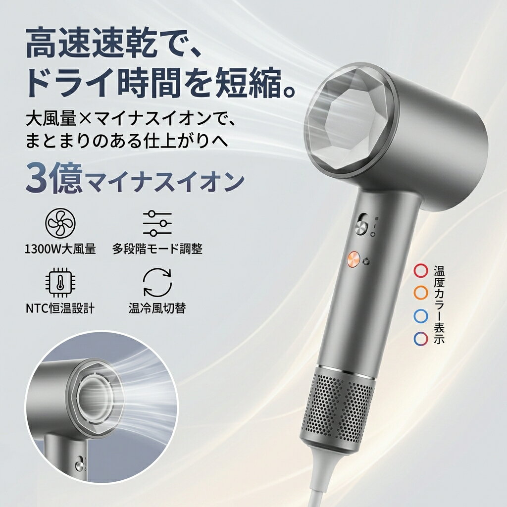 樂天商城 - 【高速速乾で時短】ヘアドライヤー マイナスイオン 1300W 過熱保護 恒温 低騒音 冷風 温風 2段階風量 4段階風温 温度カラー表示 温冷風切替 ポイント消化 プレゼント ギフト 人気 おすすめ 新生活 母の日 父の日 誕生日