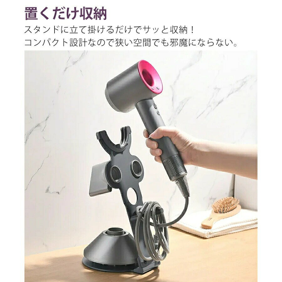 【穴あけ不要でスッキリ収納】ダイソン用 ドライヤーホルダー 磁気式 コードクリッ...