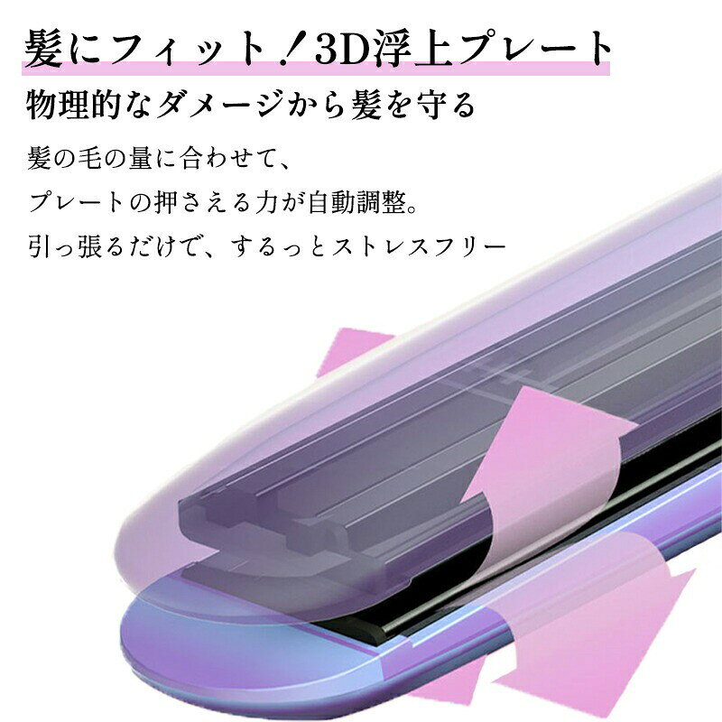 【やけど防止】ストレートもカールも簡単時短スタイリング ヘアアイロン 360度回転...