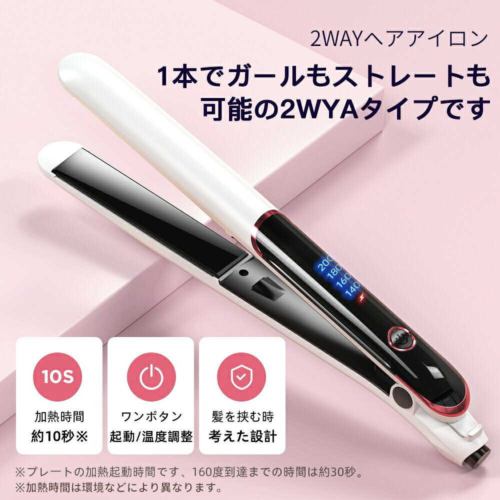 【2wayで簡単スタイリング】ヘアアイロン ストレートアイロン カールアイロン ミニ...