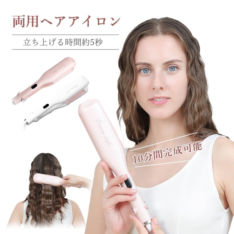 乐天商城 - 【簡単ふわふわウェーブ】ウェーブアイロン カールアイロン ヘアアイロン 25mm 初心者向け コテ コテヘアアイロン セラミック やけど防止 ワッフルアイロン スタイリング ヘアケア ポイント消化 プレゼント ギフト 人気 おすすめ 新生活 母の日 父の日 誕生日