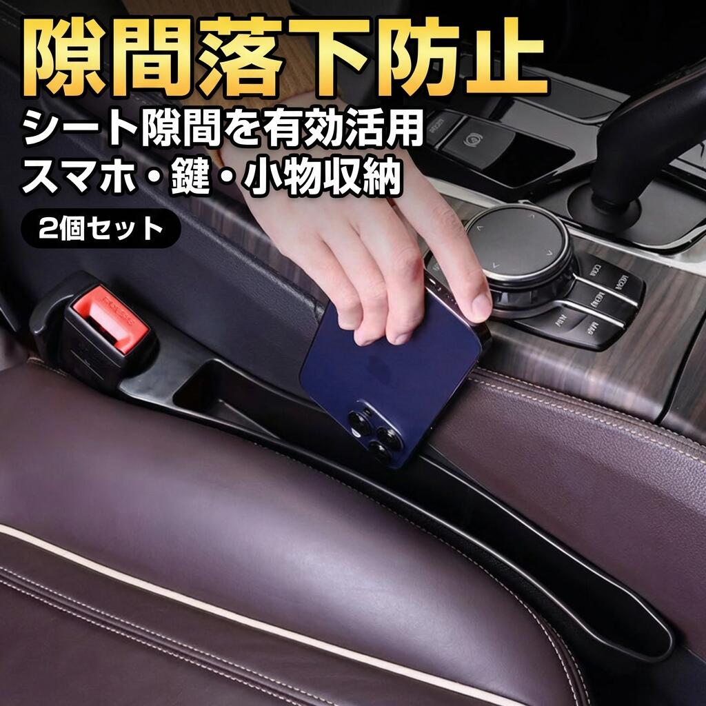 樂天商城 - 【隙間落下防止】隙間埋めクッション ヴェゼル RV系 HONDA VEZEL e:HEV 2021年〜 車内 小物収納 座席隙間 シートすき間 コンソール隙間埋め SUV TRUCK MPV スマホ 財布 鍵 ポイント消化 プレゼント ギフト 人気 おすすめ 新生活 母の日 父の日 誕生日